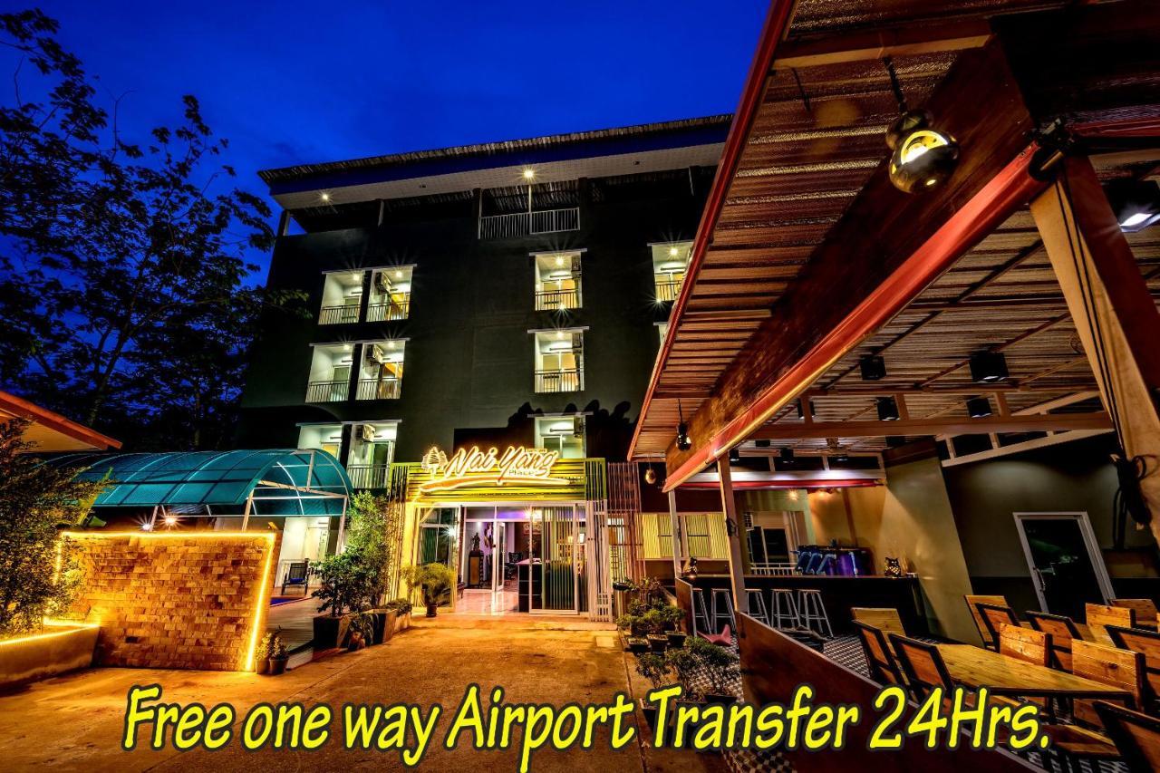 Naiyang Place - Phuket Airport Экстерьер фото